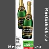 Магазин:Карусель,Скидка:Шампанское Советское белое полусладкое, брют 10,5-12%