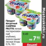 Магазин:Карусель,Скидка:Продукт йогуртный Campina Fruttis 