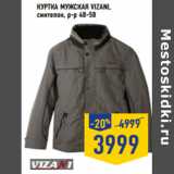 Магазин:Лента,Скидка:Куртка мужская vizani,
синтепон, р-р 48-58