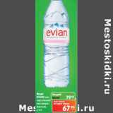 Магазин:Карусель,Скидка:Вода Evian минеральная негазированная 