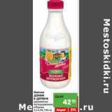 Магазин:Карусель,Скидка:Молоко Домик в деревне Деревенское пастеризованное отборное 3,5-4,5%