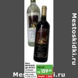Магазин:Карусель,Скидка:Вино Волкано Де Фуэго столовое белое/красное сухое 9-13%