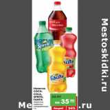 Магазин:Карусель,Скидка:Напиток Coca-Cola, Sprite, Fanta  газированный 