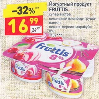 Акция - Йогуртный продукт Fruttis 8%