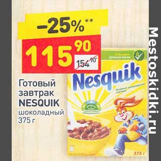 Акция - Готовый завтрак Nesquik шоколадный