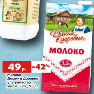 Акция - Молоко Милава Отборное, пастер., жирн. 3.4-6%,