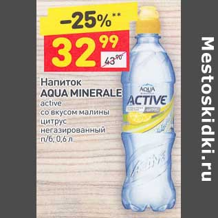 Акция - Напиток Aqua Minerale