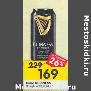 Акция - Пиво Guinness Graught 4,2%