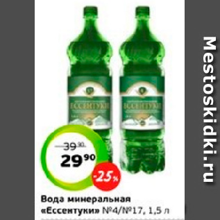 Акция - Вода минеральная «Ессентуки» №4/№17, 1,5 л