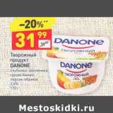 Магазин:Дикси,Скидка:Творожный продукт Danone 3,6%