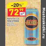 Магазин:Дикси,Скидка:Напиток с/а Ten Strike 7,2%