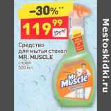 Магазин:Дикси,Скидка:Средство для мытья стекол Mr. Muscle спрей