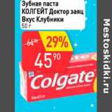 Магазин:Авоська,Скидка:Зубная паста Колгейт Доктор заяц 