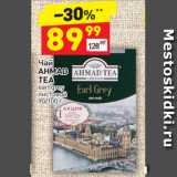 Чай Ahmad Tea 