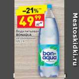 Магазин:Дикси,Скидка:Вода питьевая Bonaqua 