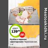 Монетка Акции - Колбаса вареная
«Докторская» Черкизовская,
1 кг