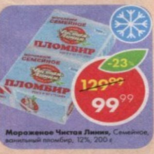 Акция - Мороженое Чистая Линия, Семейное 12%