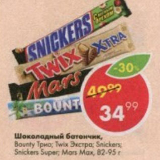 Акция - Шоколадный батончик Bounty Трио, Twix Экстра, Snickers super, Mars Max