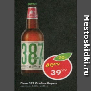 Акция - Пиво 387 Особое 6,8%
