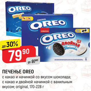 Акция - ПЕЧЕНЬЕ Oreo