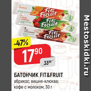 Акция - БАТОНЧИК Fit&Fruit