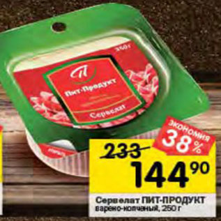 Акция - Сервелат Пит-Продукт