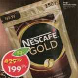 Пятёрочка Акции - Кофе Nescafe Gold
