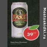 Магазин:Пятёрочка,Скидка:Пиво Faxe Premium