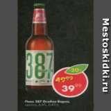 Магазин:Пятёрочка,Скидка:Пиво 387 Особое 6,8%