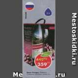 Пятёрочка Акции - Вино Vinogor Каберне-совиньон