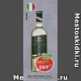 Пятёрочка Акции - Вино Pinot Grigio белое, полусухое