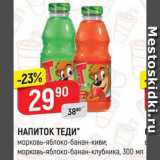 Магазин:Верный,Скидка:Напиток Теди