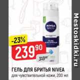 Магазин:Верный,Скидка:ГЕЛЬ для бритья Nivea