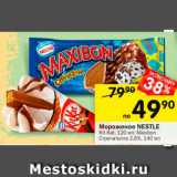 Магазин:Перекрёсток,Скидка:Мороженое Kit-Kat/Maxibon