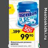 Перекрёсток Акции - Жевательная резинка Mentos