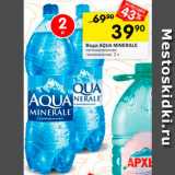 Перекрёсток Акции - Вода Aqua Minerale