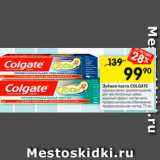 Магазин:Перекрёсток,Скидка:Зубная паста Colgate