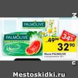 Перекрёсток Акции - Мыло Palmolive