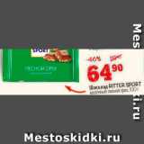 Перекрёсток Акции - Шоколад Ritter Sport