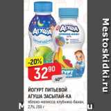 Магазин:Верный,Скидка:Йогурт Агуша