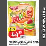 Магазин:Верный,Скидка:МАРМЕЛАД Фруктовый микс