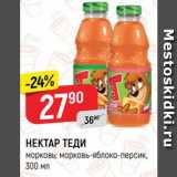 Магазин:Верный,Скидка:Нектар Теди