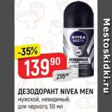 Магазин:Верный,Скидка:Дезодорант Nivea Men