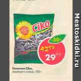 Магазин:Пятёрочка,Скидка:Семечки Ciko