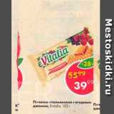 Пятёрочка Акции - Печенье Evitalia