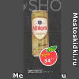 Пятёрочка Акции - Пивной напиток Affligem Blonde