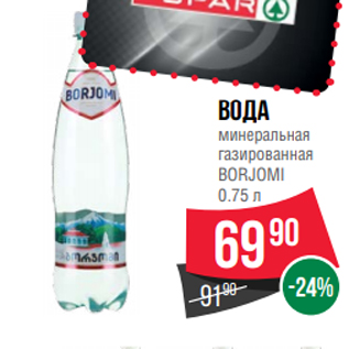 Акция - Вода минеральная газированная BORJOMI 0.75 л