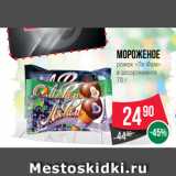 Spar Акции - Мороженое
рожок «Ля Фам»
в ассортименте
70 г