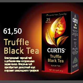 Акция - Благородный черный чай Truffle Black Tea