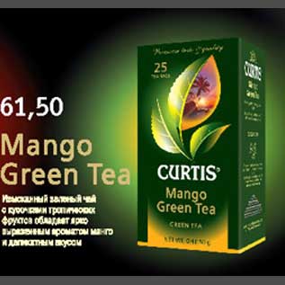 Акция - Mango Green Tea зеленый чай